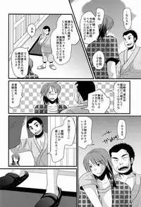 (C80) [Tanakana (Tanakana)] Kasshoku Shounen