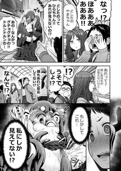 山子VS泥入道 エピソード0