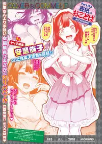COMIC Kairakuten 2018-07 [Digital]