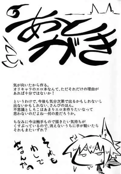 Kono Kitsune Naosu bekarazu