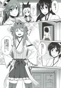 [Ginga-kei PRIDE (B-Ginga)] Tadaima Nyuukyochuu... (Kantai Collection -KanColle-)