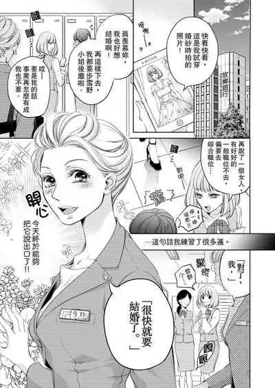 将妳的一切全部拥入怀中~交往0日、立刻结婚！？~ 01-11 Chinese [拾荒者汉化组]