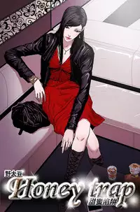 Honey trap 甜蜜陷阱 ch.8~19 (chinese)