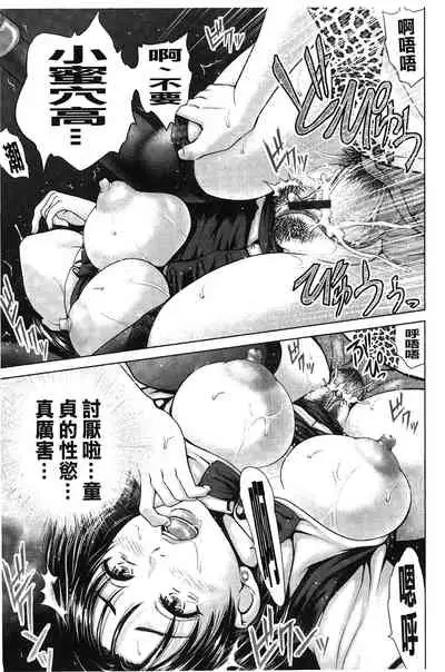 Jajauma Oppai | 潑辣女孩 海咪咪