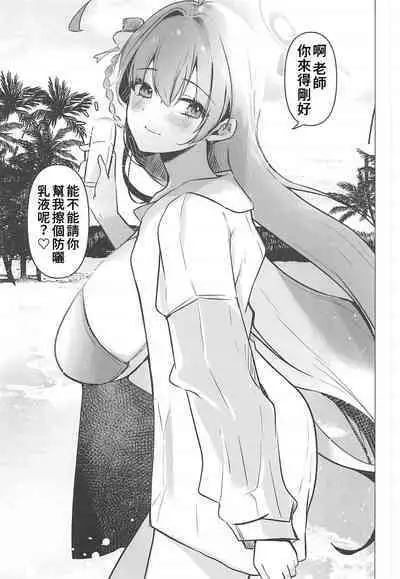 Mizugi Hanako to Ecchi na Koto Suru Hon | 與泳裝花子做色色的事本本