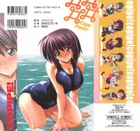 [Kawaraya A-ta] Copipe! - Copy Paste | Kopipe! [English] [SaHa]
