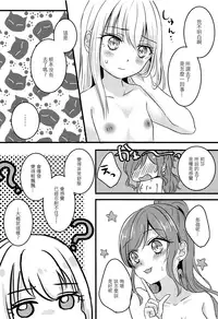 Futari no Eureka | 兩個人的尤里卡