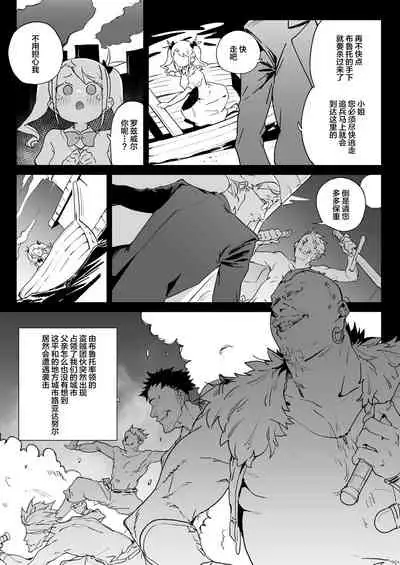 [Meshikutteneru. (Atage)] Chinpo Kurui Fukushuusha no Matsuro [Chinese] [SAN个人汉化] [Digital]