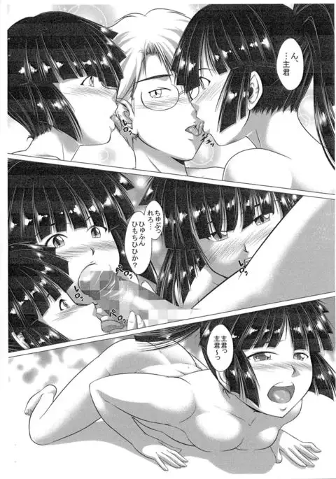 LOGHORA no Copy Hon Akatsuki, Joshi Ryoku no Hikusa o Butsuryou de Ogina tte mita