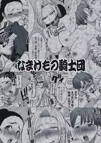 (COMIC1☆9) [Namakemono Kishidan (Tanaka Aji)] DELIVERY NIKU BENKI (Dragon Ball Z) [English] {Doujins.com}