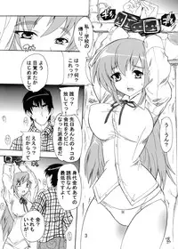 (SC49) [Studio Q (Natsuka Q-Ya)] Nera Wareta Houkago Kyousei Haramase Kankin Tsumugi (K-On!)