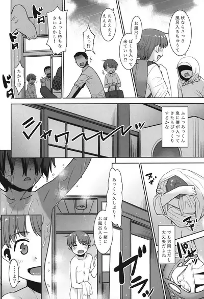 Akkun Onnanoko tte ma!?