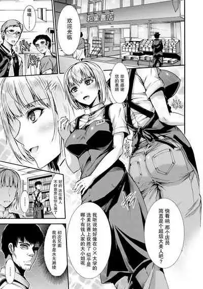 [Wasu] Mibun Chigai no Seikyouiku (Mugen Kangoku) [Chinese] [紫苑汉化组] [Digital]
