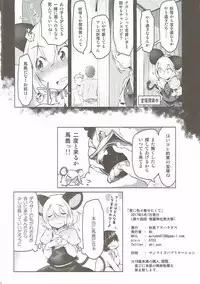 (Reitaisai 14) [Akikaze Asparagus (Aki)] Kimi ni Iroiro Kisetakute (Touhou Project)