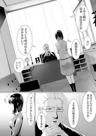 [Takamura] Shimizu-san no Kōkai