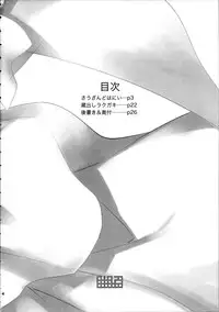 (C73) [Abradeli Kami (Bobobo)] Shinsekai (One Piece) [English] [Rapture Scans]
