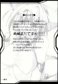 (C78) [Heaven's Isen]	INFINITE LOVER / CLIMAX TH,S