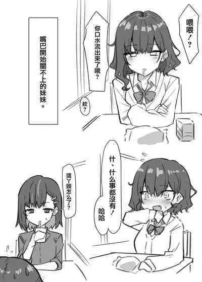 Imouto series