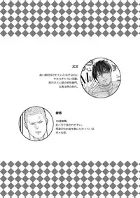 [MA2 (Momose Sei)] Aku Uma [Digital]