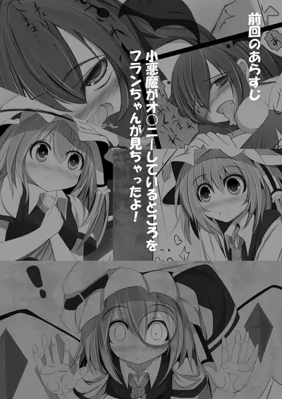 可愛い女の子だと思った?残念!Hなフランでしたぁ♪