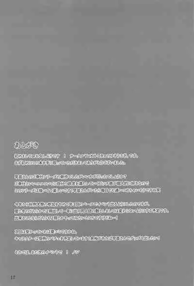 sanaesannogohoshinikki