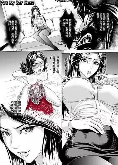 [Mr Kurz] Demonic Pact 1