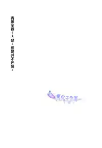 (Shadow Trickster 3) [inumog (Fujimaru)] Hai, Onegaishimasu | 好、那就拜托了 (Kuroko no Basuke) [Chinese] [夏日工作室]