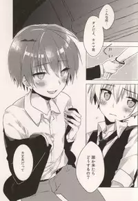 (SPARK9) [confetti. (Yukihiro)] Tsuki ni Ichido no Strawberry Short Cake (Ansatsu Kyoushitsu)
