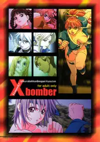 (C67) [Megami Kyouten, Ohkura Bekkan (Ohkura Kazuya)] Venus02 X bomber (Dead or Alive Xtreme Beach Volleyball) [English] [SaHa]