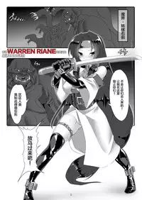 Toilet Swordwoman's Defeat Log