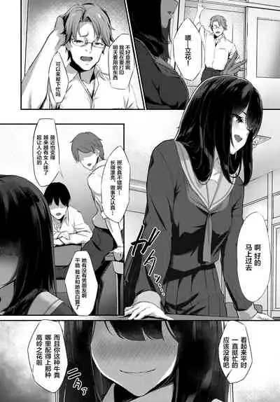 [KrohudeANnA] Warui Koto - Badness (COMIC BAVEL 2019-11) [Chinese] [感谢金主 匿名绅士 出资汉化] [Digital]