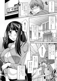 [zen9] Anekano [Digital]