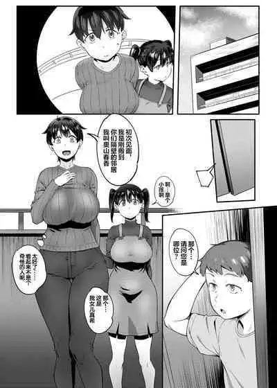 Tonari no Haruka-san | 隔壁的春香小姐