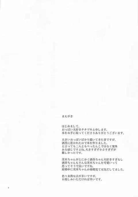Hoshii mama ni.