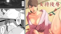 [Onna ni Yoru Onna e no Ryoujoku] Okami Ryoujoku