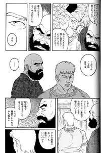 [Gengoroh Tagame] virtus