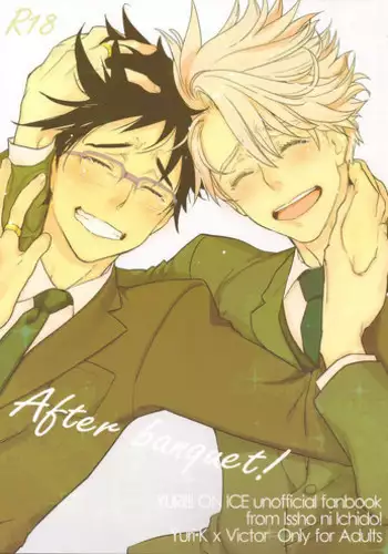 (C91) [Isshou ni Ichido! (Mokkori)] After banquet! (Yuri!!! on Ice) [English] [humanitys sassiest]