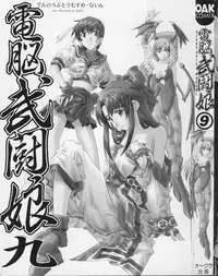 [Anthology] Dennou Butou Musume Kyuu (Various)