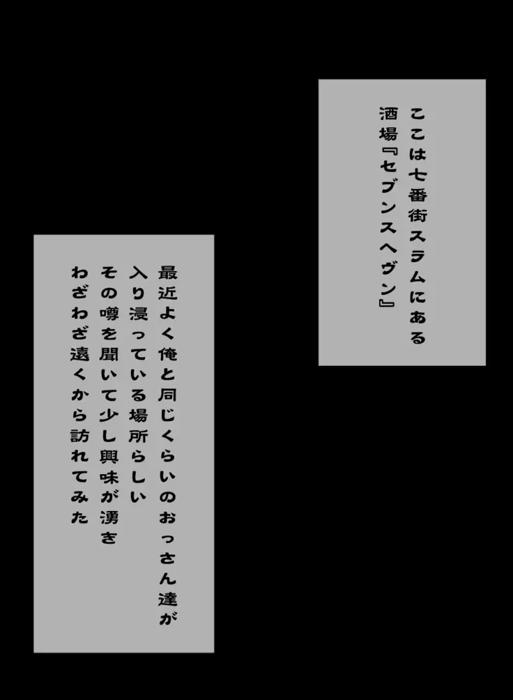 Sakaba no Anoko wa Mitamedoori no Hentai Bitch