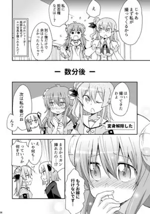 Wareme Mienai Shashin Senshuken 2