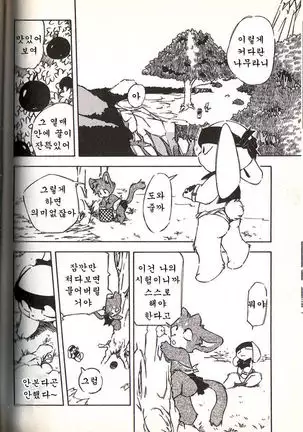 Ganbari Mahougumi Dendoganguten