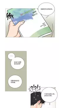 [The Jinshan] Sadistic Beauty | 虐美人 Ch.1-45[Chinese] [17+沒有漢化]