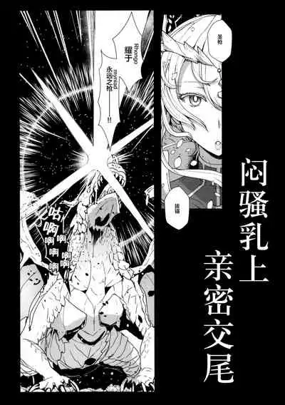 (C92) [NOSEBLEED (Miyamoto Issa)] Muttsuri Chichiue Torotoro Koubi (Fate/Grand Order) [Chinese] [黎欧x新桥月白日语社汉化]