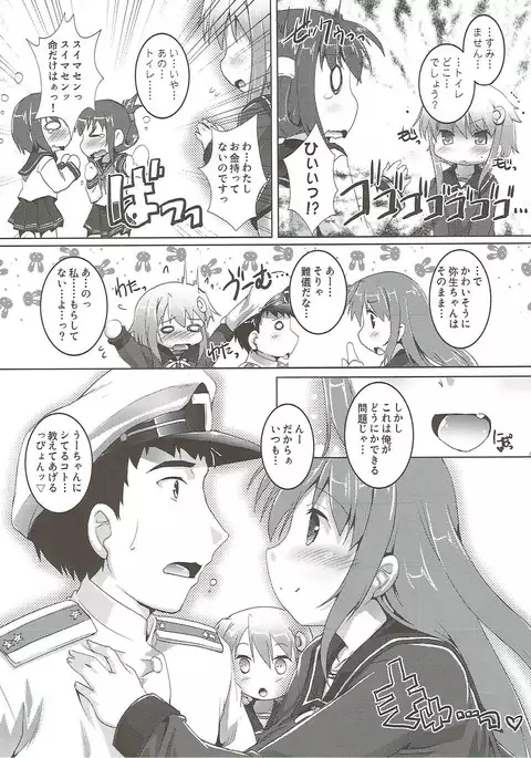 Gochuumon wa Dai 30 Kuchikutai desu ka?