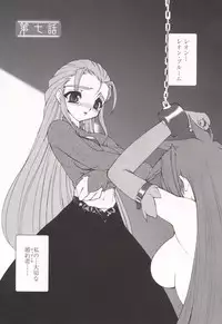 [Ruuen Rouga] Tamashii no Kusari