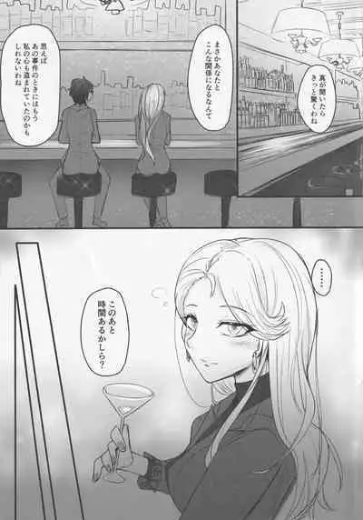 (C100) [mikan-bako (Kotatsu Mikan)] Horo yoi Sae-san to… (Persona 5)