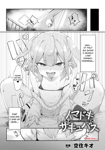 Imadoki Succubus | Punishing a Bratty Young Succubus