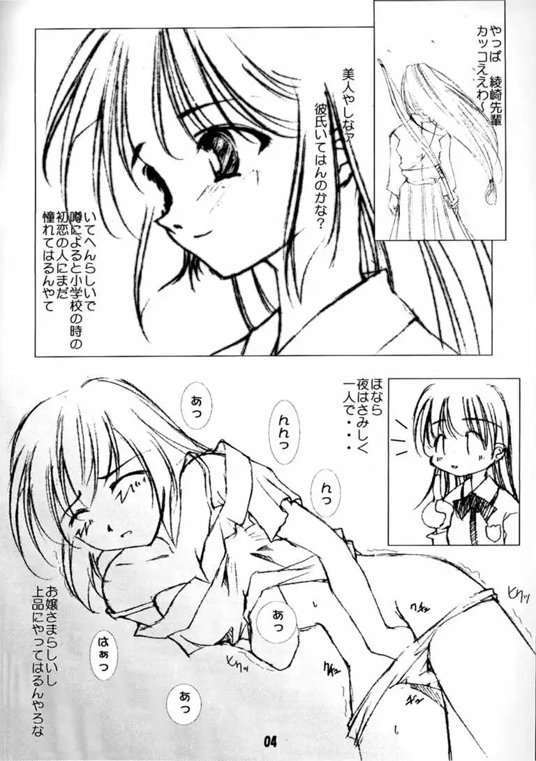 Murasaki Hashidoi