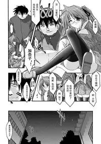 [Uyuu Atsuno] Main no Seiten -nasty bible- (Main no Seiten) [Chinese] [挖古坑漢化] [Digital]