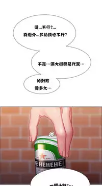 Rent girls 出租女郎 Chinese Rsiky